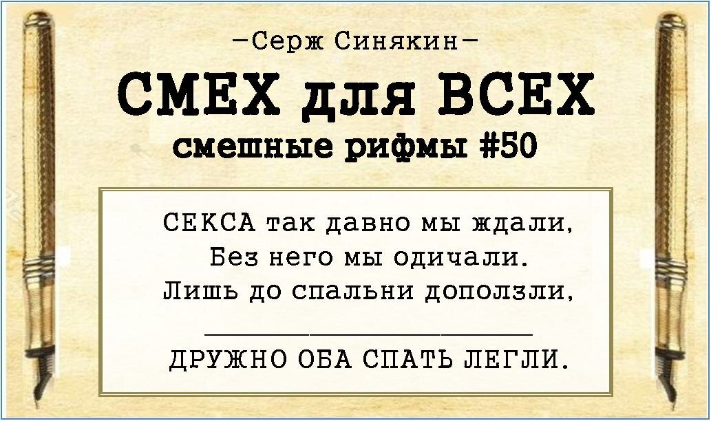 Эротические стихи