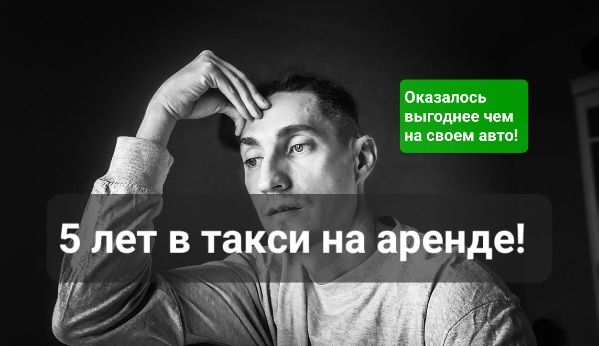 Кто бы мог подумать, что кормить собственника намного выгоднее, чем отбивать кредит за свой автомобиль!