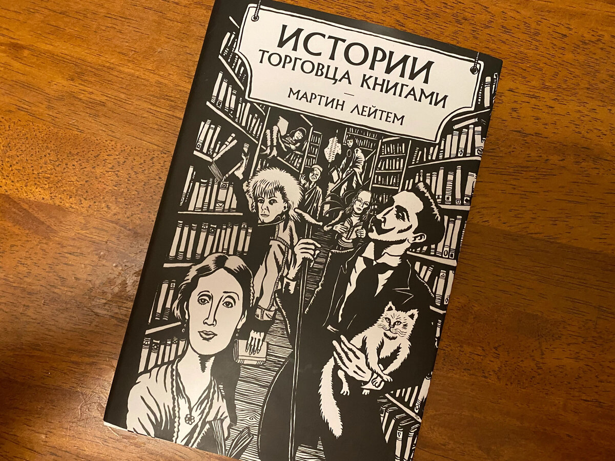 Вот одна из моих книг в "супере". Читаю с весны. Только по выходным, только дома. 
