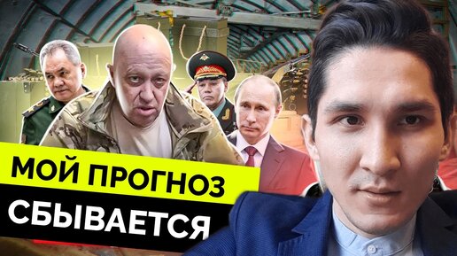 Прошёл Месяц: Что Там с Моим Прогнозом и Что Будет Дальше? | Наступление в Запорожье и Бахмут | 11.06.2023