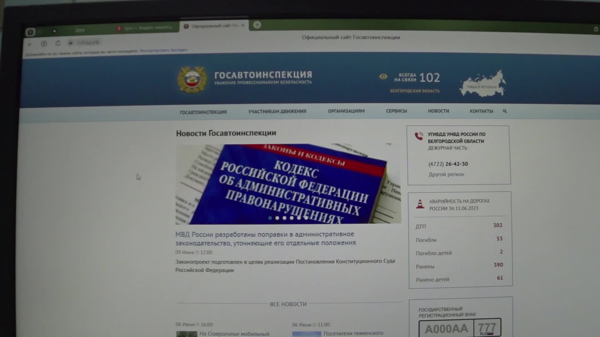 КАК ПРАВИЛЬНО ПРОВЕРИТЬ АВТО И ЕГО СОБСТВЕННИКА НА ДОЛГИ, ЗАПРЕТЫ, АРЕСТЫ,  ЗАЛОГ И БАНКРОТСТВО ПЕРЕД ПОКУПКОЙ ИЛИ ПРОДАЖЕЙ. ВИДЫ ЗАПРЕТОВ.