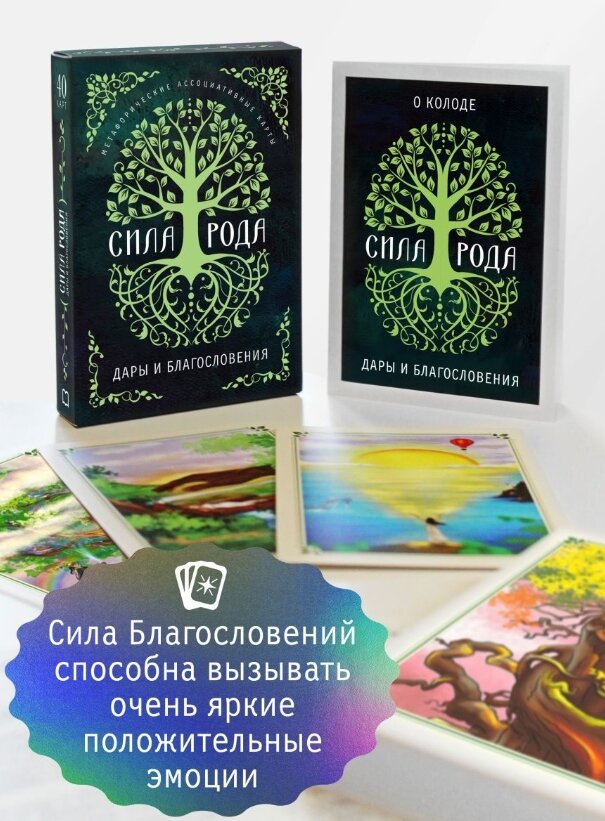 Макка сила. Мак ресурсы и силы. Макомания. Мак сила рода. Метафорический картыо времени.