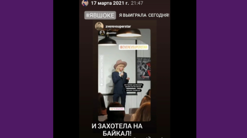 Сергей Зверев, который вручал мне приз - поездку на Байкал