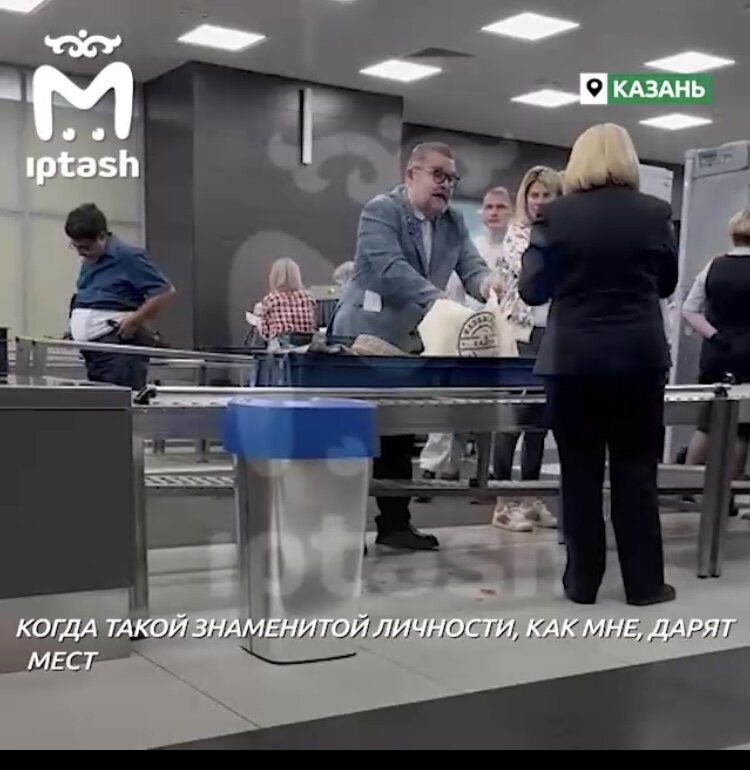 Аэропорт в казани