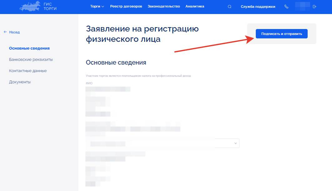 Сайт гисторги