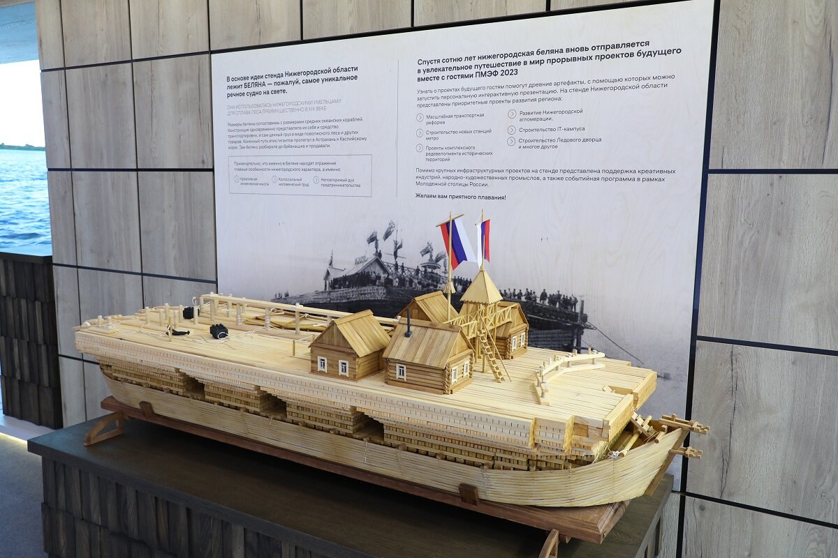    Нижегородская баржа-беляна – судно, предназначавшееся для перевозки пиломатериалов и другой лесной продукции по Волге в XVIII — начале XX века Пресс-релиз