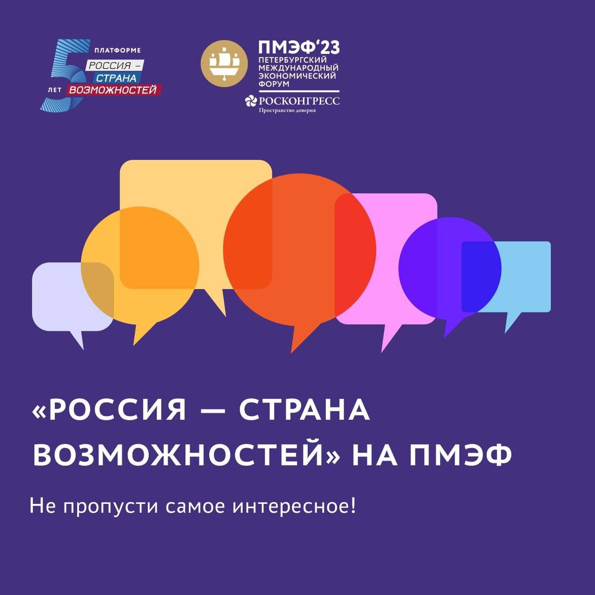 В каких проектах ано россия страна возможностей вы принимали принимаете участие