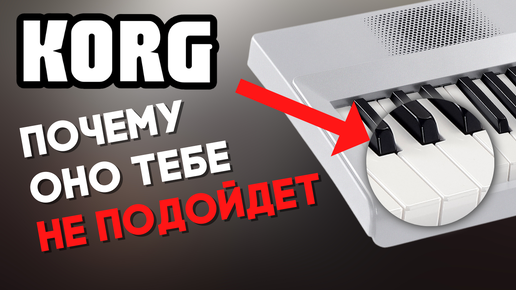 Обзор Korg L1 Liano - Брать или нет?