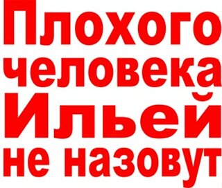А кто будет сомневаться-лично скормлю тиграм на полдник!!!😆😆😆😆😆