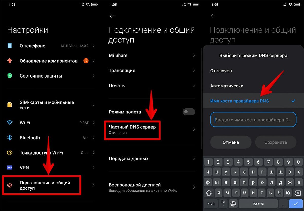 Как подключить днс на компьютере Как включить днс на андроид: найдено 88 изображений