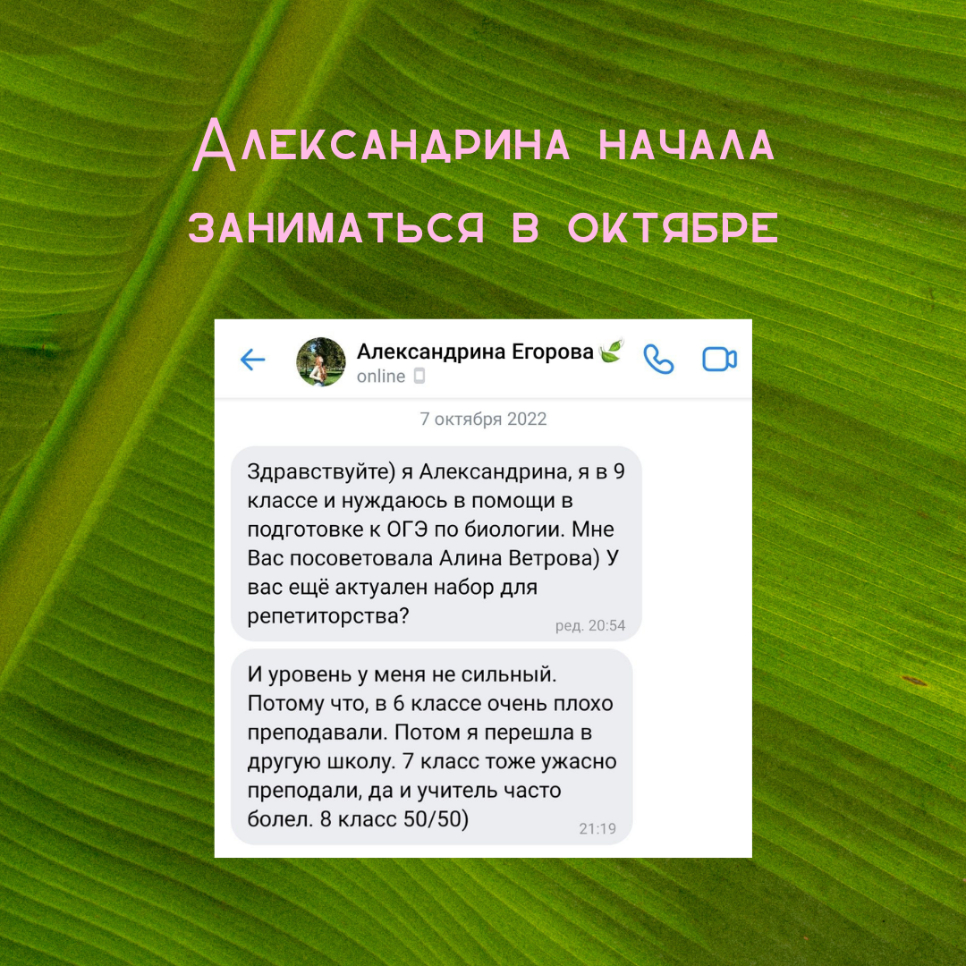 Как с нуля сдать ОГЭ по биологии на максимум? История моей ученицы |  BioLogika // подготовка к ЕГЭ по биологии | Дзен