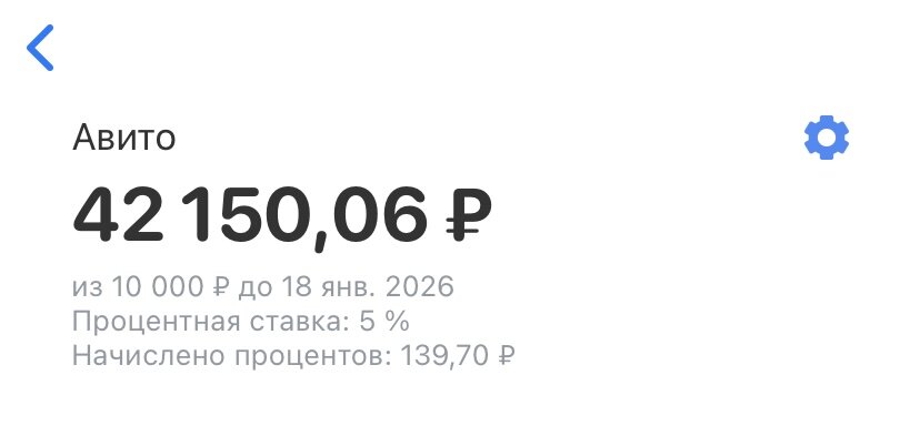 Скриншот из банковского приложения автора