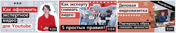 Вот так выглядят обложки видеороликов студии Videoset-Insta 
