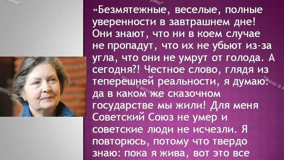 «Глядя из теперешней реальности, я думаю!»: да в каком же сказочном государстве - СССР мы жили. Согласны с автором?