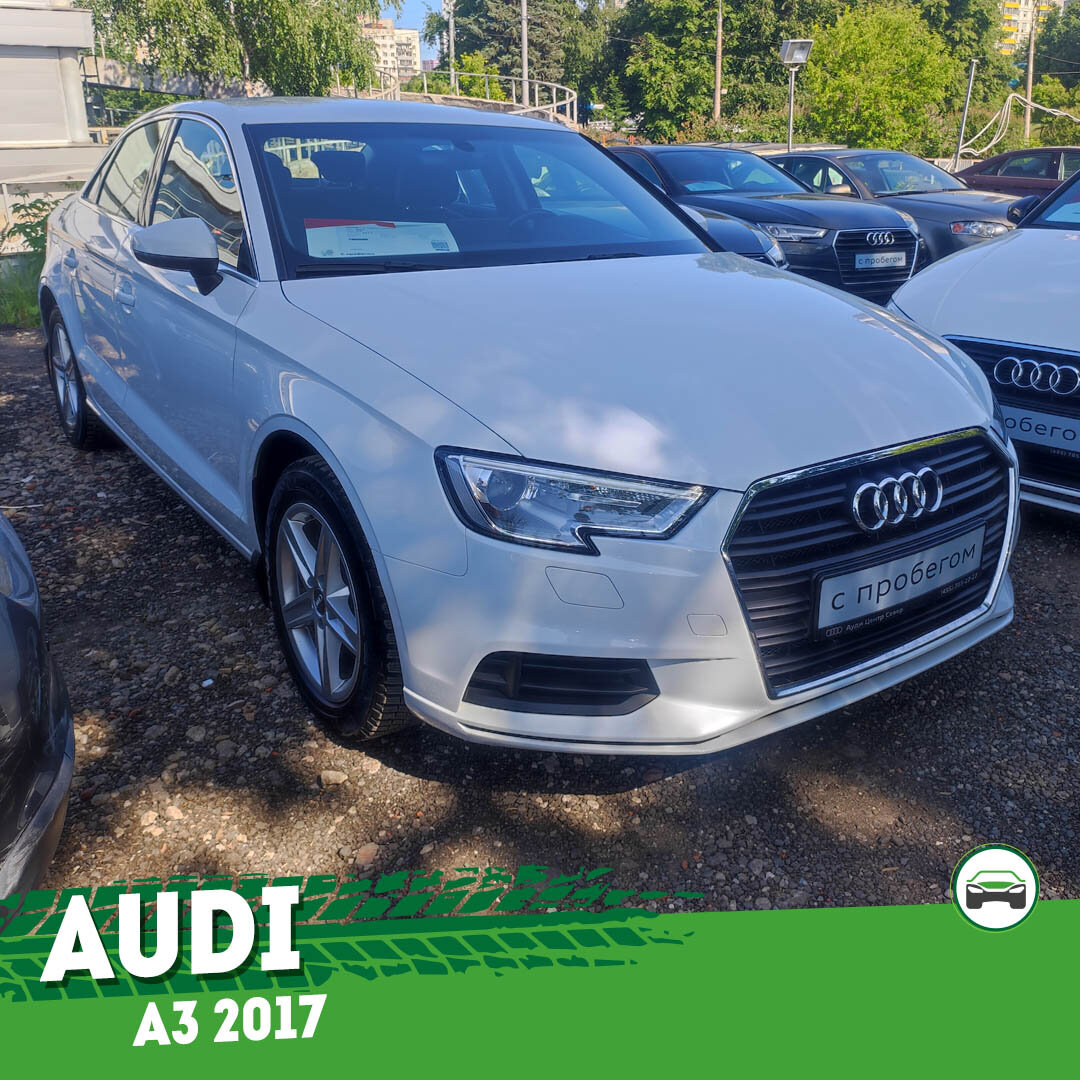 автоподбор автмобиля Audi