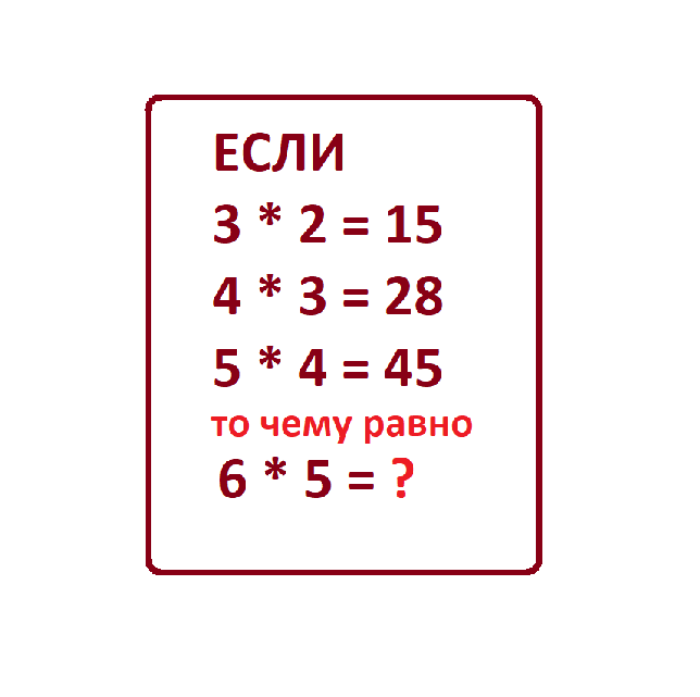 головоломка если 2 3...обл.png