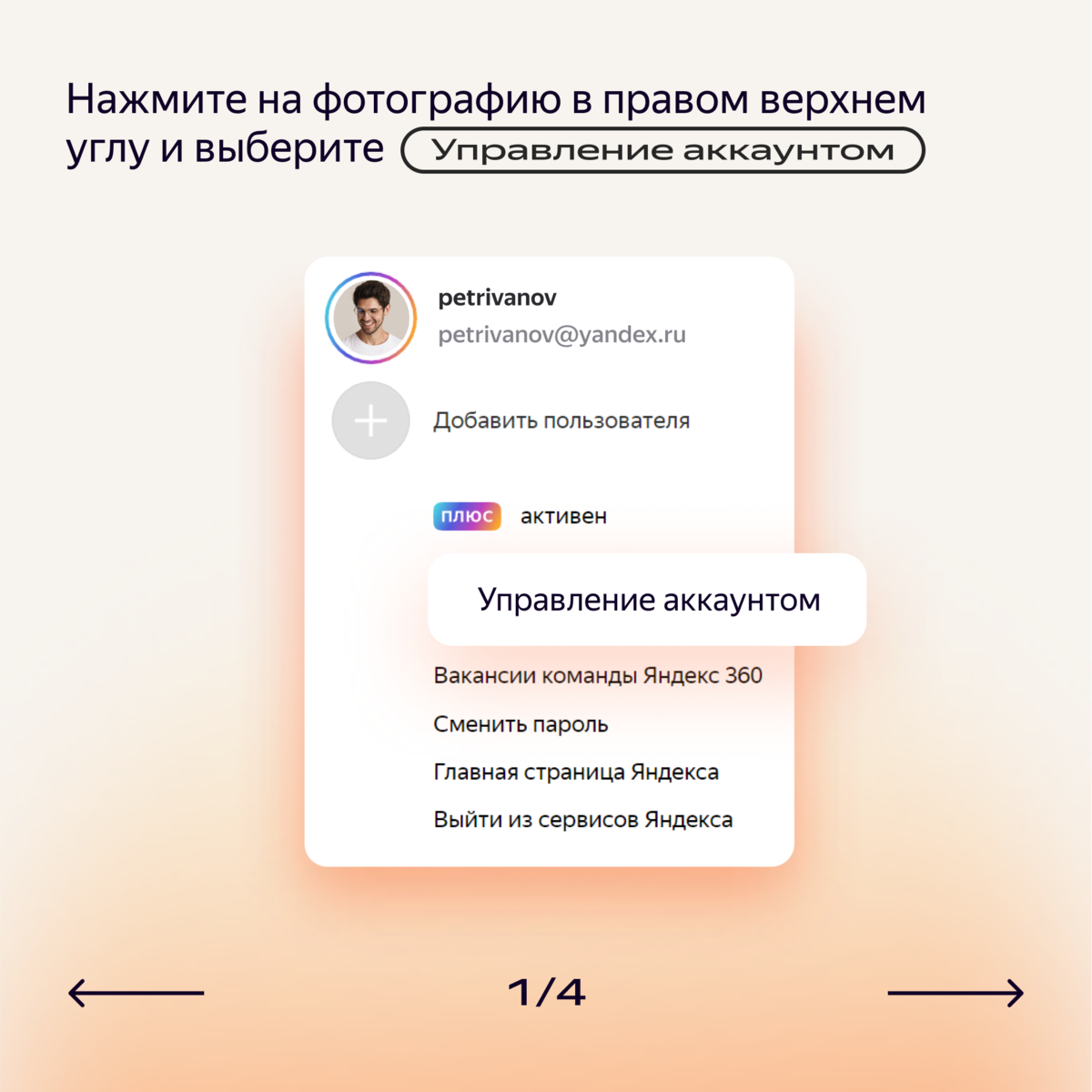 Как в Почте сменить номер телефона, настроить внешний вид, установить ...