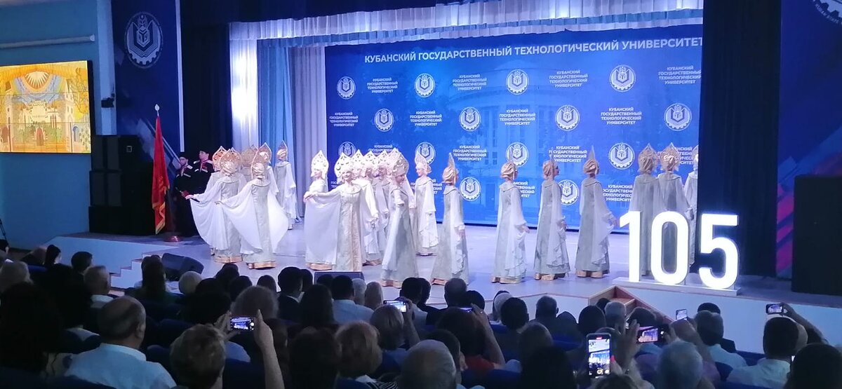 депутат ЗСК Светлана Ангальт - 105 лет КубГТУ