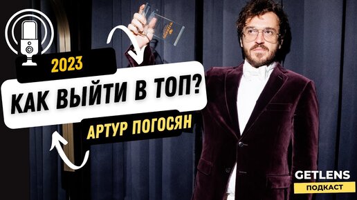 Download Video: СВАДЕБНАЯ ФОТОГРАФИЯ: Как круто снимать свадьбы и брать премии? Артур Погосян и Ко