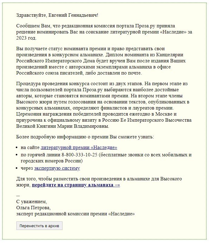 Скриншот из личной коллекции автора.