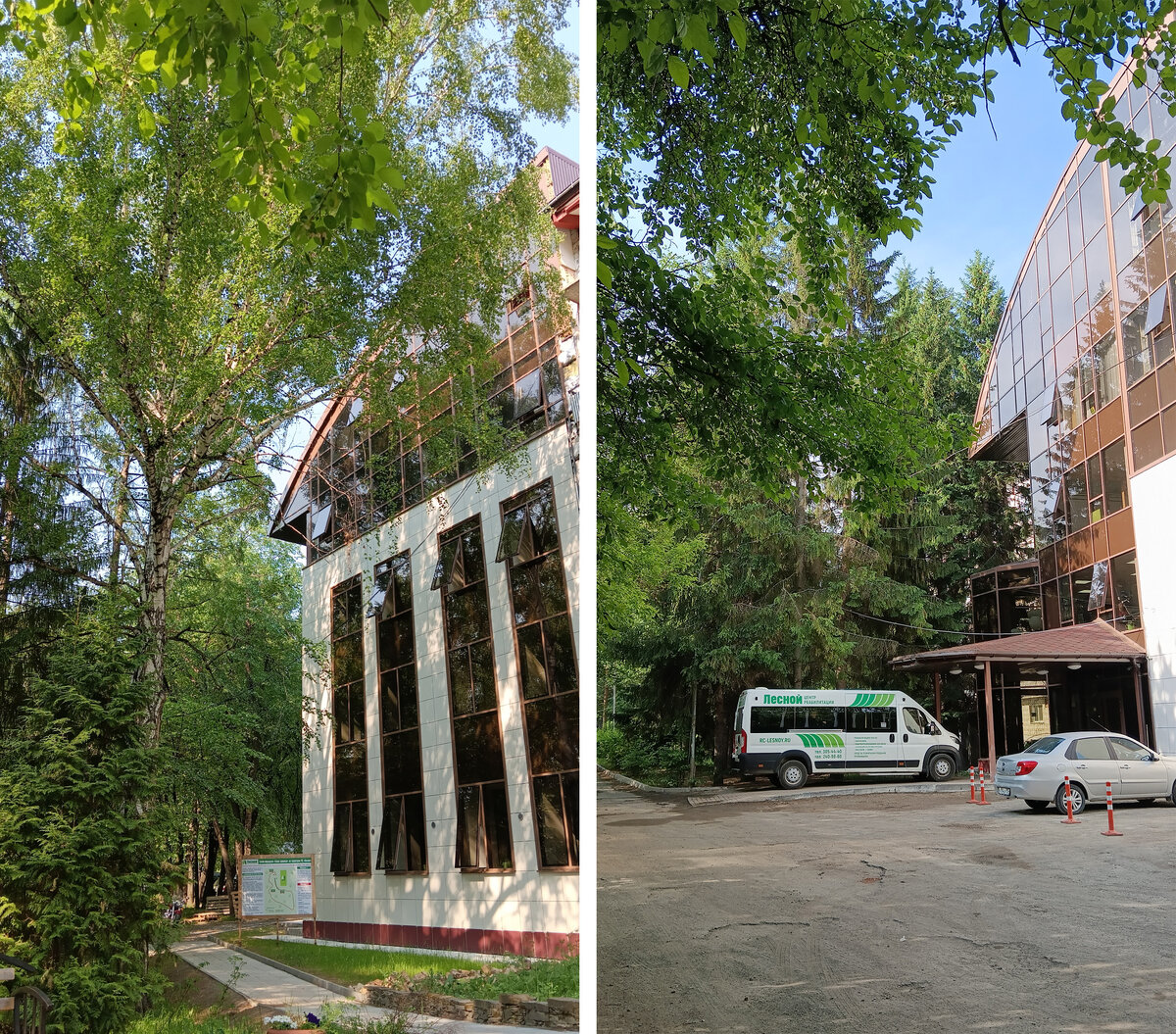 РЦ "Лесной"