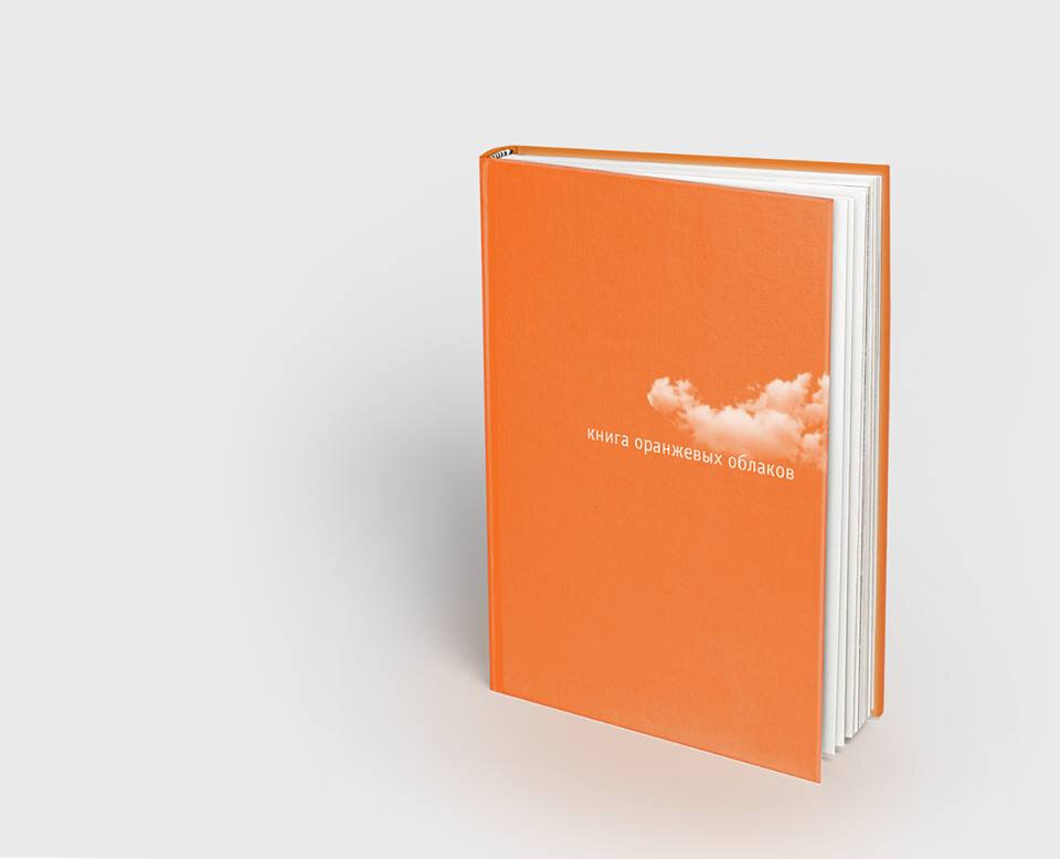 обложка с оранжевым цветом. книги с оранжевой обложкой. записная книжка феникс 49860 черный. книга с оранжевой обложкой. угольно-черный а6, 96 листов.