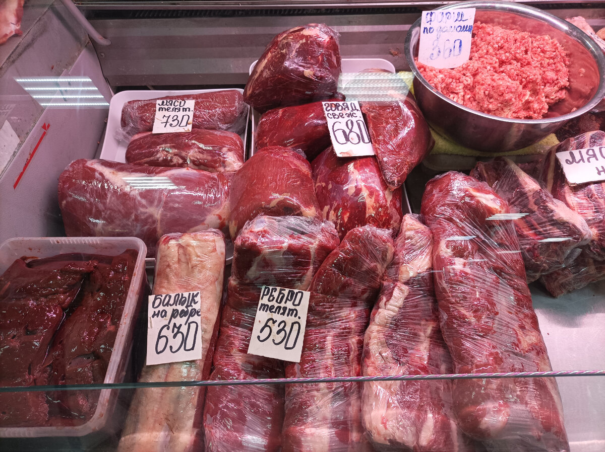 Говядина 680 рублей