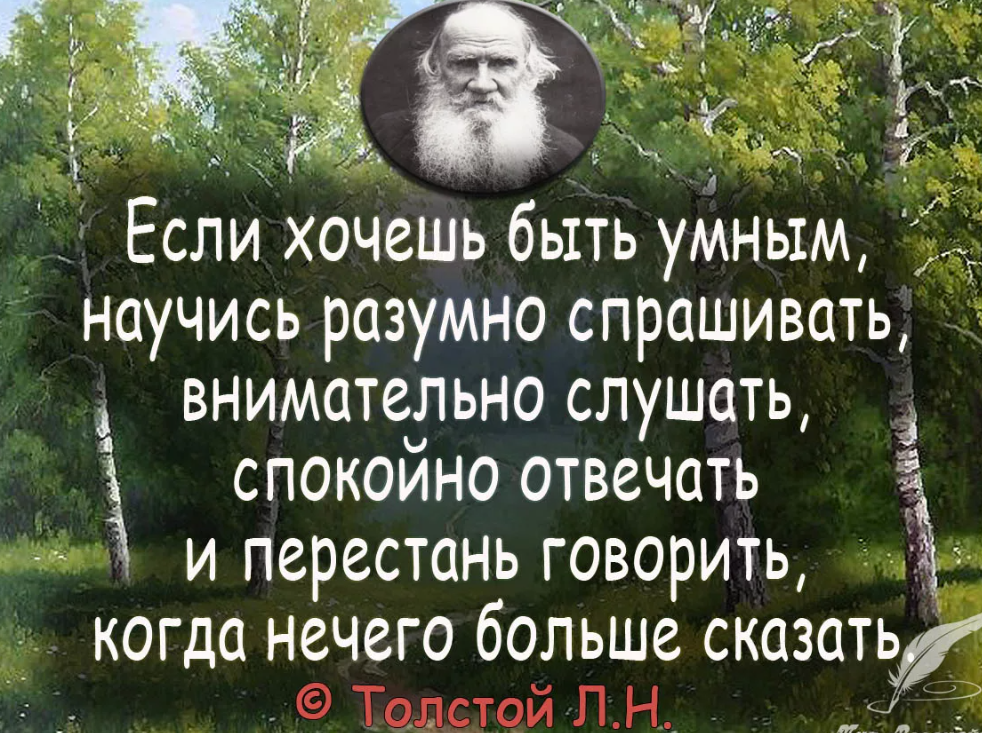 Люди всегда сомневаются. Умные высказывания. Мудрые изречения. Умные цитаты. Умные изречения