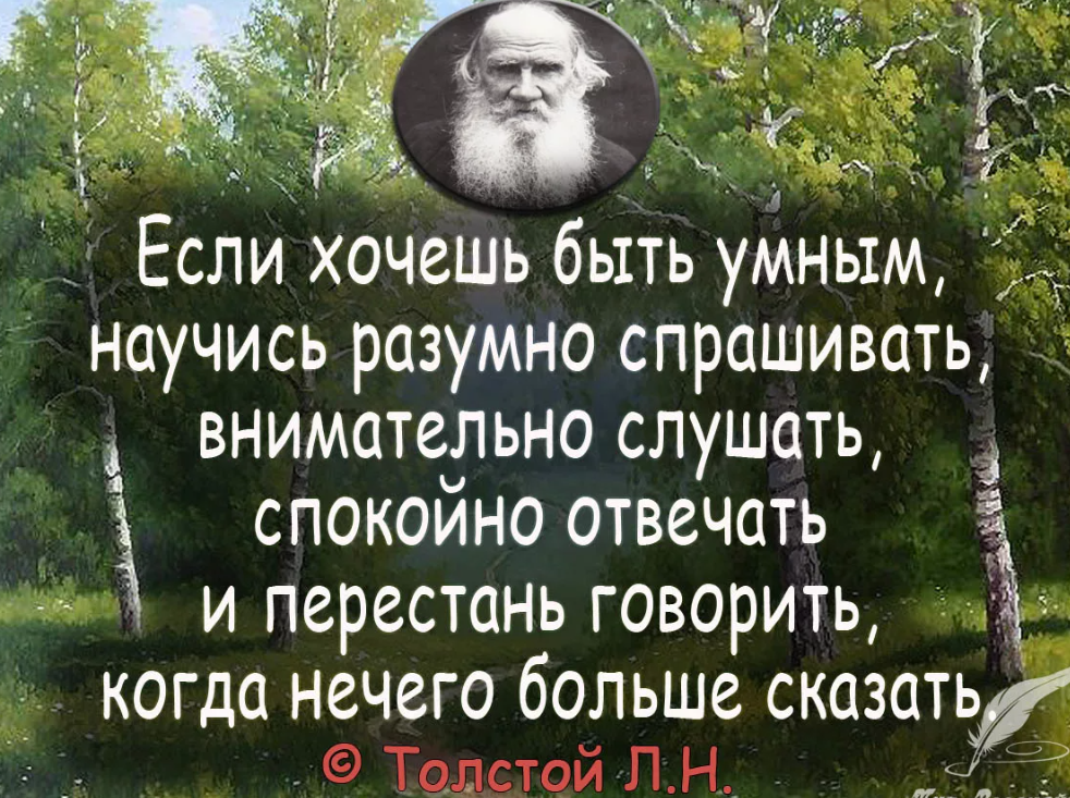 Умные высказывания. Мудрые изречения. Умные цитаты. Умные изречения. Спокойно поговорить