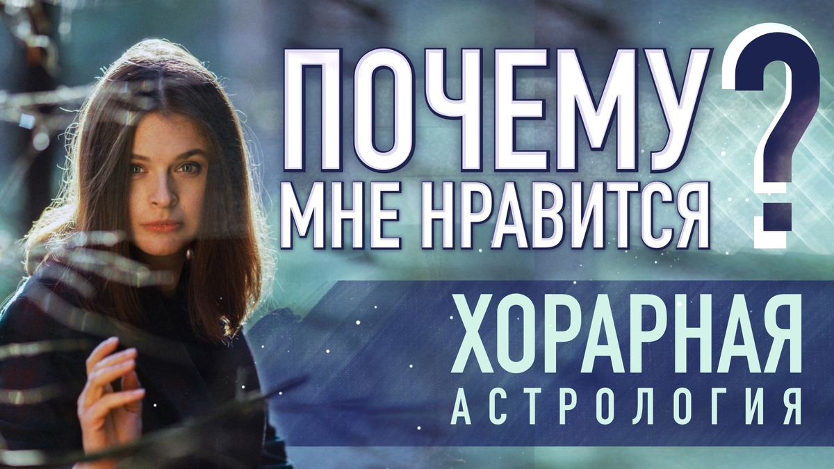 Хорарная Астрология - начало курса 1 июля 2023 года | ⭐Школа Астрологии  Катерины Дятловой - 11 Дом | Дзен