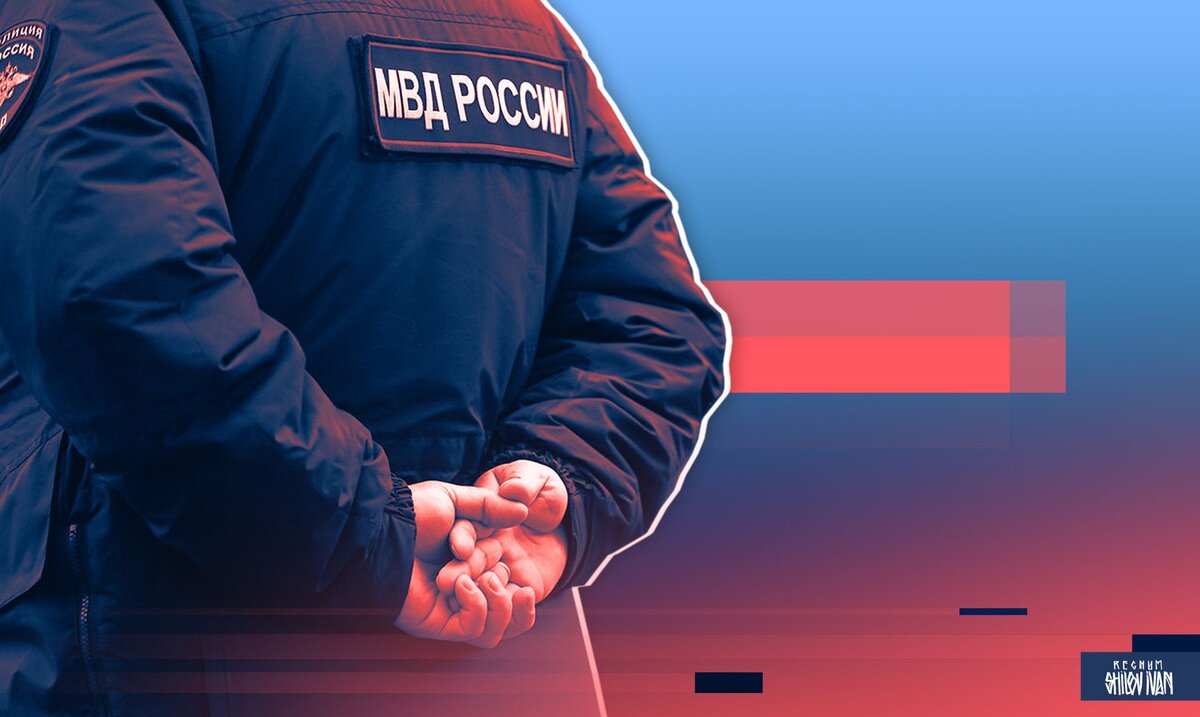    МВД Иван Шилов (с) ИА REGNUM