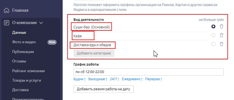 Яндекс бизнес\ Данные\