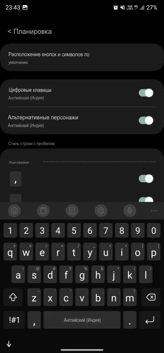 не меняется язык на Android