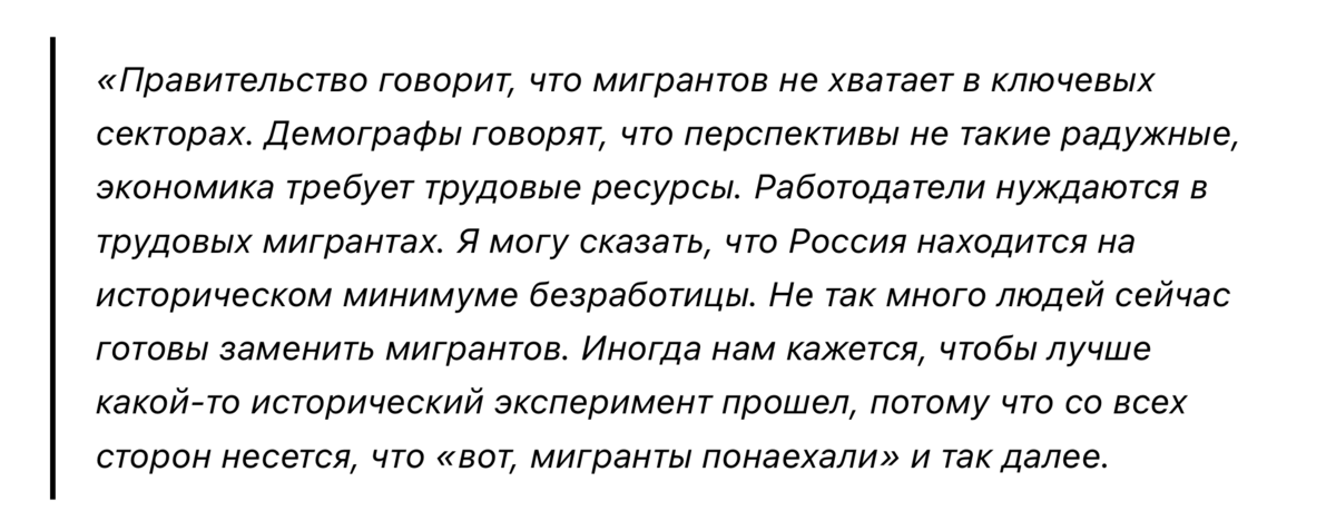 "Русские, зарубите себе на носу. Без нас вы никто". Глава профсоюза мигрантов теперь угрожает россиянам
