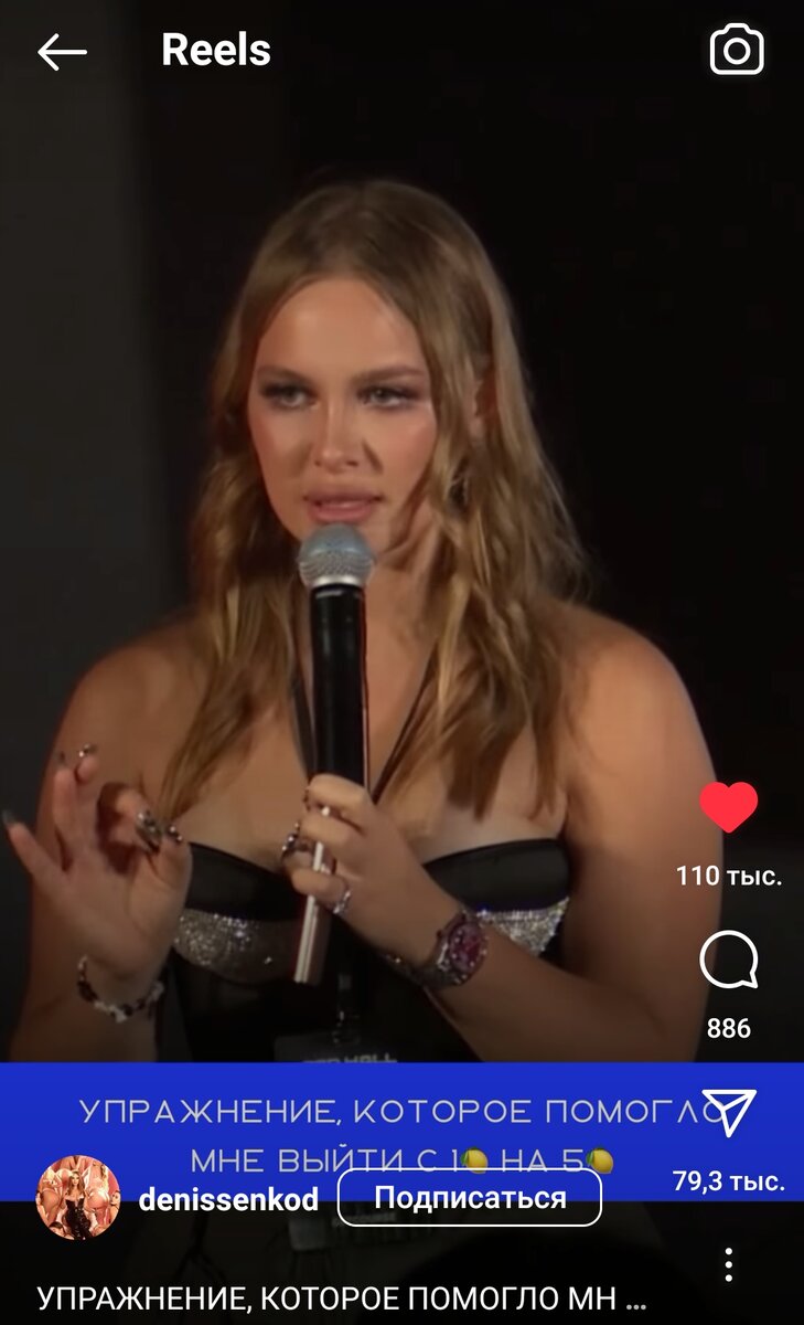 У неё это сработало! Блондинка из Инсты