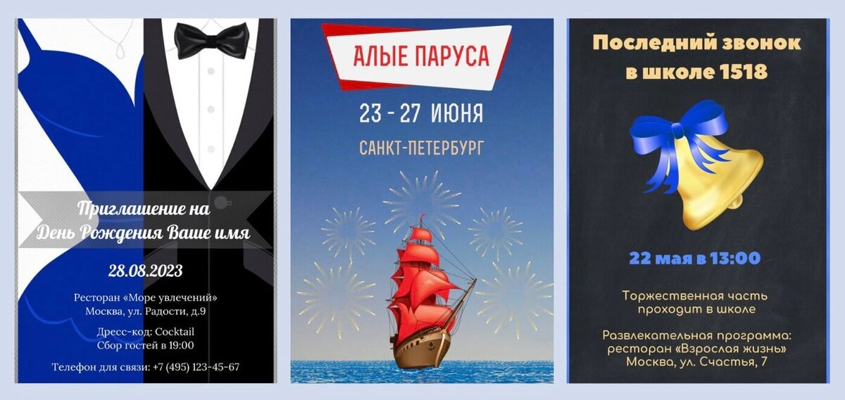 Пригласительные на выпускной бал