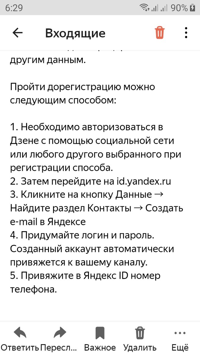 Скриншот автора. 