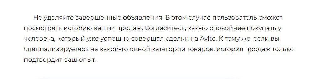 Как удалить завершенные объявления. Как удалить завершенные объявления