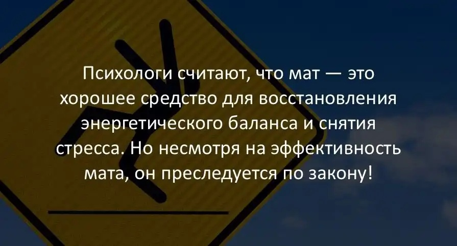 Нихера это мат. Интересные факты. Интересные факты обо всем. Интересные факты в картинках. Занимательные факты.