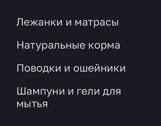 Категории товаров