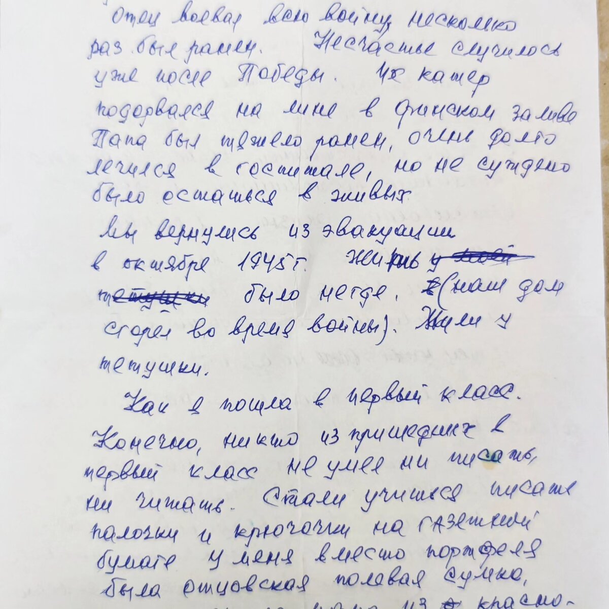 Письмо бабушке от будущего малыша