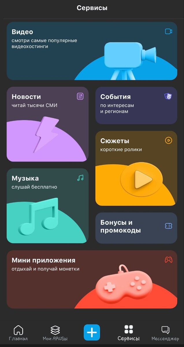 Сервис