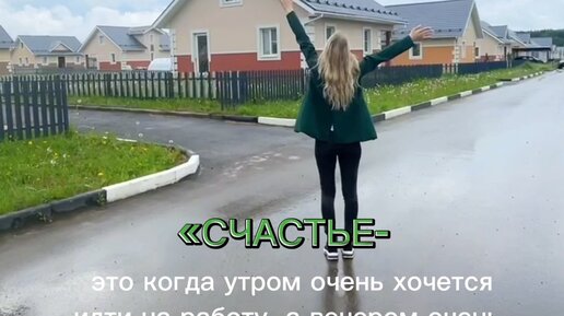 Поселок светлая фото