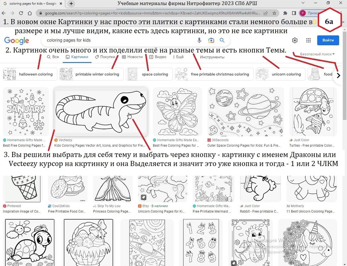 Бот который угадывает рисунок