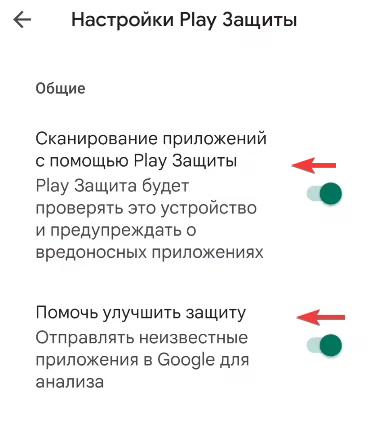 Друзья, всем привет! Сегодня рассмотрим очередные ненужные настройки в Google Play, которые включены по умолчанию на вашем смартфоне и постоянно отправляют статистику разработчикам.-5