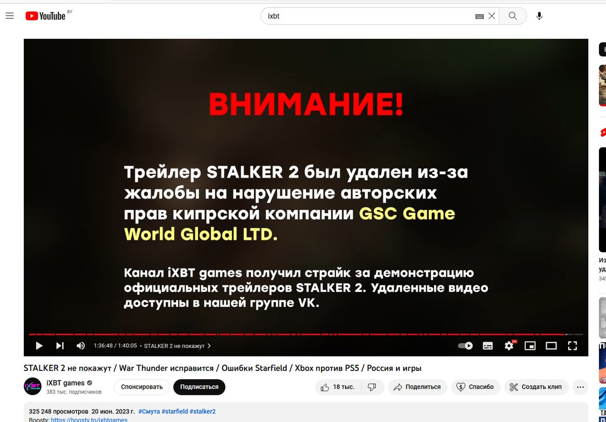 S.T.A.L.K.E.R. 2 наносит ответный удар: iXBT games получило несколько  страйков | OVERCLOCKERS.RU | Дзен