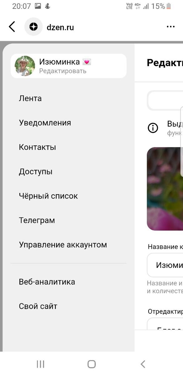 Нажимаем на редактировать вверху 