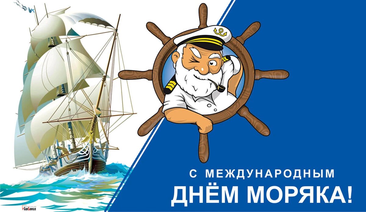 Значение и история особого дня, отмечаемого представителями морской профессии