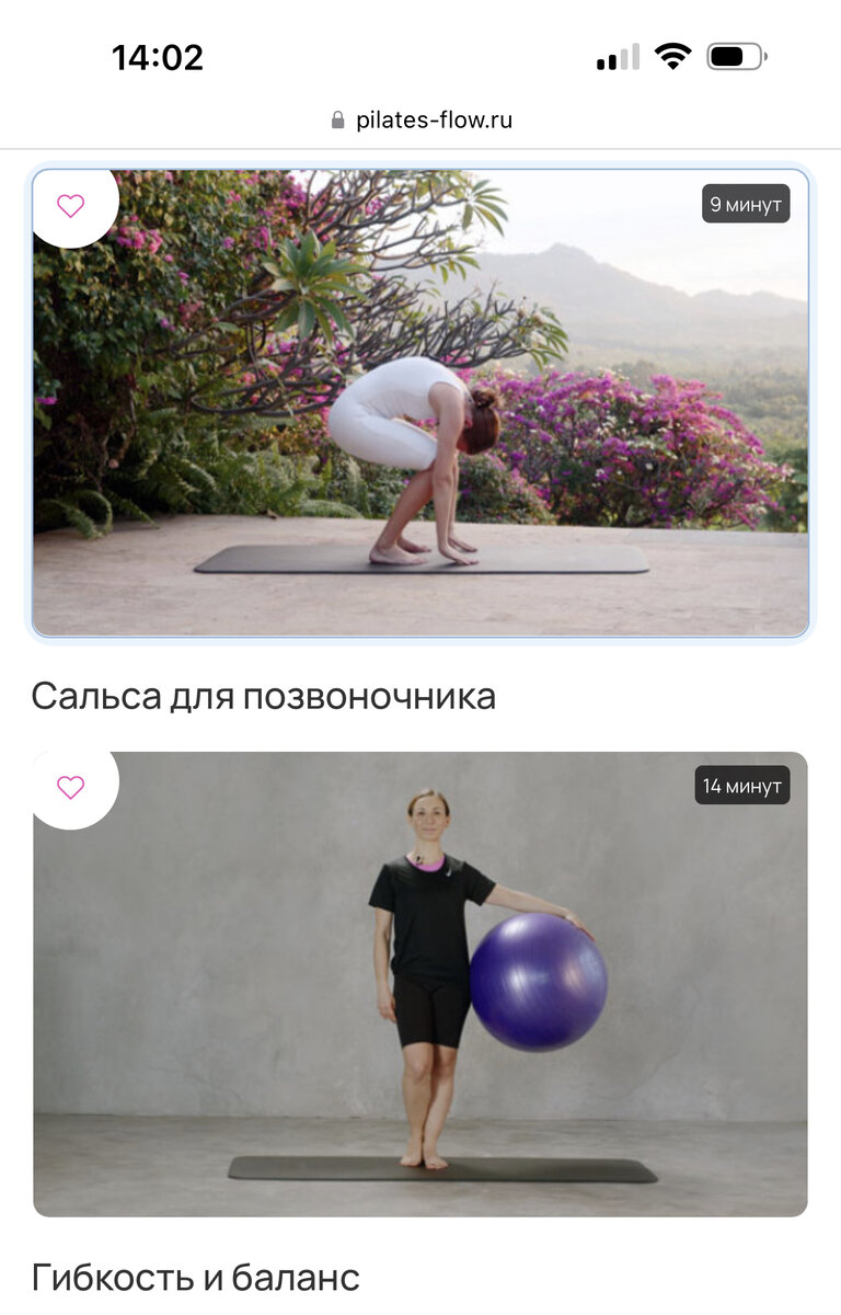 В онлайн студии есть отдельная страница, которая так и называется «зарядки», и я их обожаю 🙌🏻 