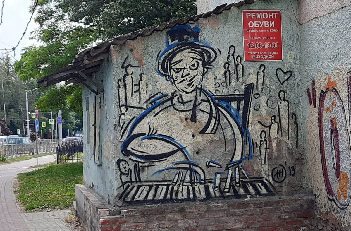 Прикольное граффити на Мастерской по ремонту обуви